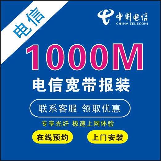 中山電信寬帶新裝需要提供哪些資料？