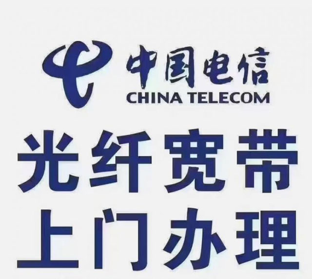 新用戶想安裝寬帶？來看看中山電信寬帶安裝流程