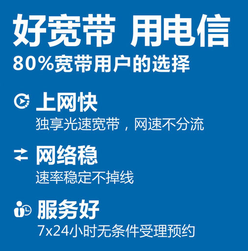 中山電信寬帶在線預(yù)約后多久會(huì)上門安裝？