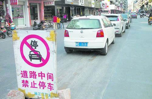 中山汽車違章查詢之車輛違章停車會扣分嗎