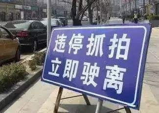 汽車違章停車罰款多少，扣分多少呢？