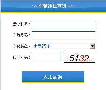 中山交通違章多久能查到？中山違章查詢有哪些方法查詢？