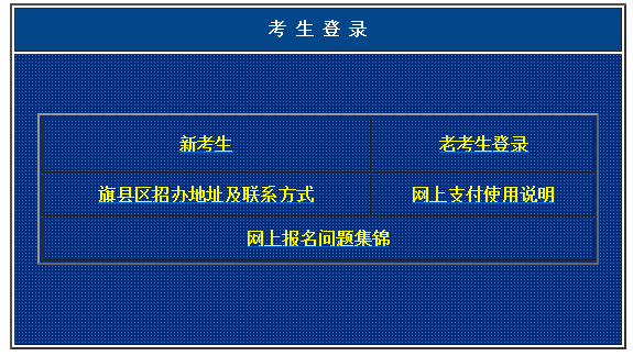 內蒙古呼和浩特2022年10月自考報名入口