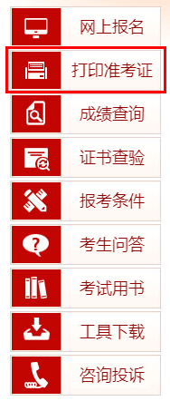2022年陜西榆林初中級經濟師準考證打印時間及打印入口