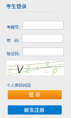 湖南永州2022年10月自考準考證打印入口