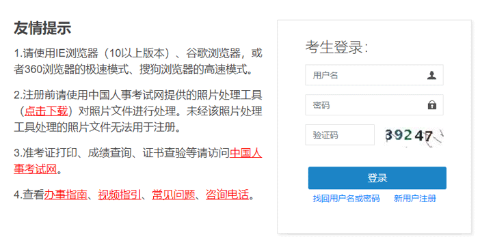 2022廣西河池一級建造師考試報名入口