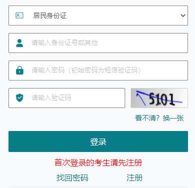 2022年江蘇蘇州成人高考報名入口