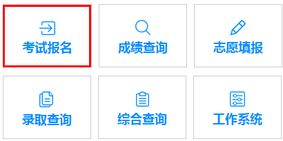 2022年下半年廣西北海普通高中學業水平考試報名入口