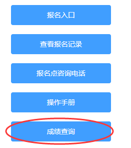 2022年山東棗莊二級建造師考試成績查詢入口
