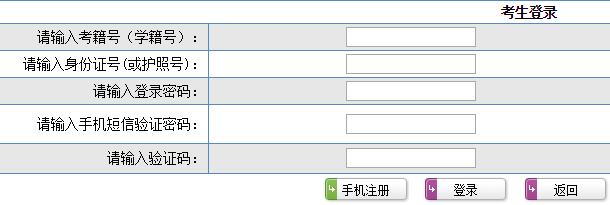 山東威海2022年冬季普通高中學業水平合格考準考證打印入口