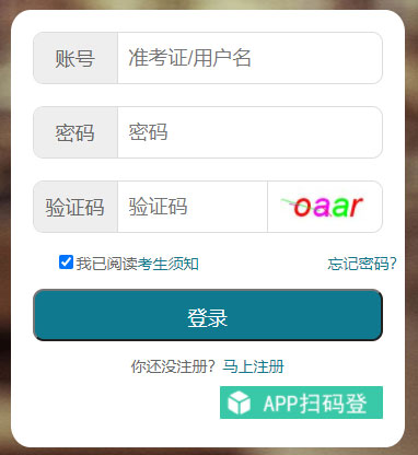 2022年10月湖北荊門自考準考證打印入口