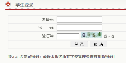 2023年陜西西安普通高中學業(yè)水平考試報名入口
