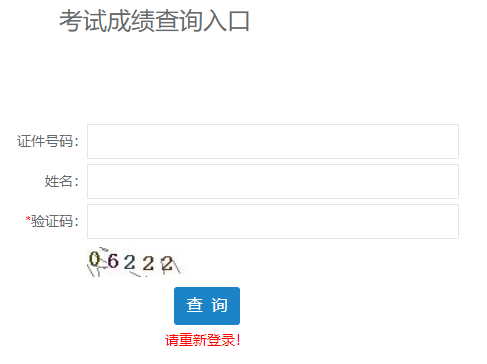 2022年黑龍江雞西二級建造師考試成績查詢入口