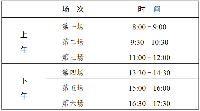 江蘇揚州2023年普通高中學業水平合格性考試時間
