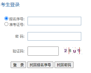 貴州2023年4月自學考試報名入口已開通