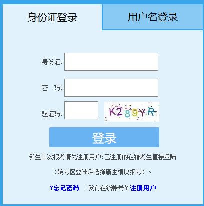 2023年4月福建自考報名入口