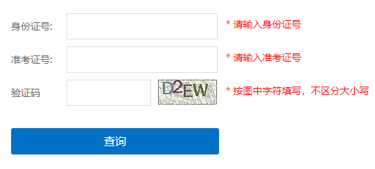 2023年上海徐匯普通高中學業水平等級性考試成績查詢入口