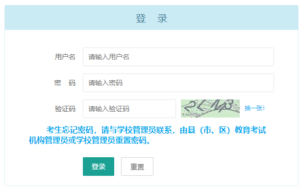 2023年湖北普通高中學業水平合格性考試報名時間按排在3月20日-4月1日