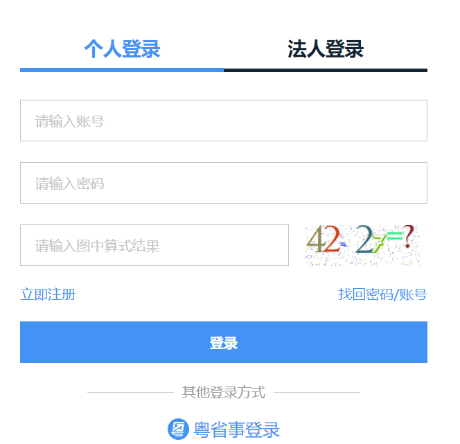 廣東廣州2023年二級建造師考試報名入口