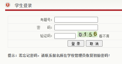 2023年陜西延安普通高中學業水平合格性考試筆試科目成績入口