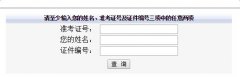2017國家普通話水平測試成績查詢入口