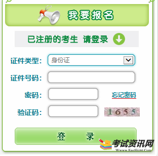 2018年吉林成人高考準考證打印入口