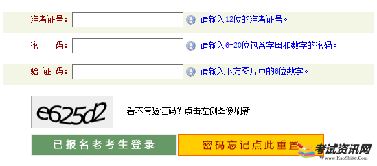 河南2018年10月自考成績(jī)查詢時(shí)間