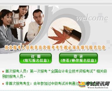 廣東2019年初級會計職稱考試報名入口已開通