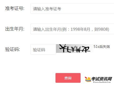 2018年廣東成人高考成績查詢入口已開通 點擊進入