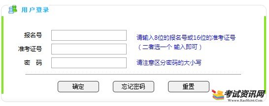 浙江2018年成人高考成績查詢入口已開通 點擊進入