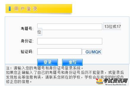 2018年12月江西會考成績查詢入口 