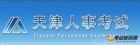 天津二級建造師報名入口 天津二級建造師報名入口