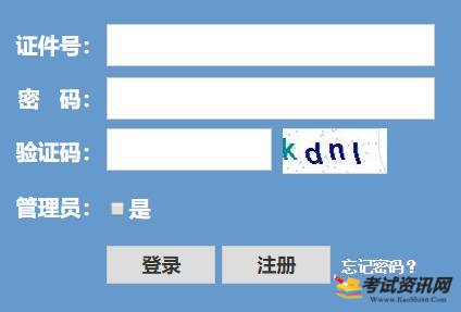 2019年1月浙江會考成績查詢入口已開通