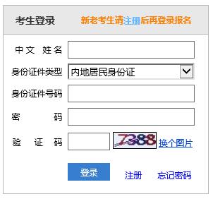 2019年廣東注冊會計師考試報名入口 2019年廣東注冊會計師考試報名入口