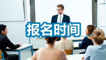 2019年海南注冊會計師考試報名入口