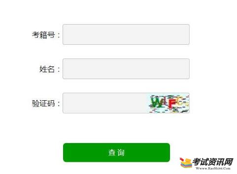 2018年冬季山東學考成績查詢入口
