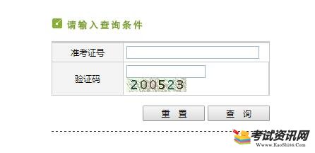 2019年1月新疆學業水平考試成績查詢入口