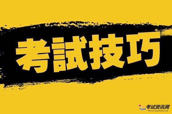 如何復習好會考考試？