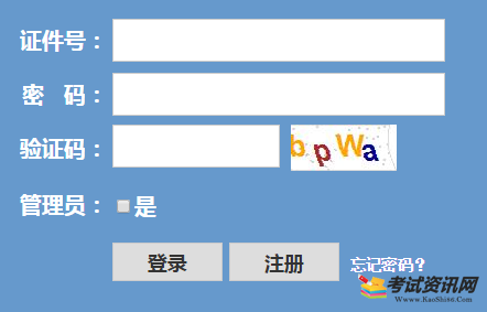2019年4月浙江會考成績查詢入口【已開通】