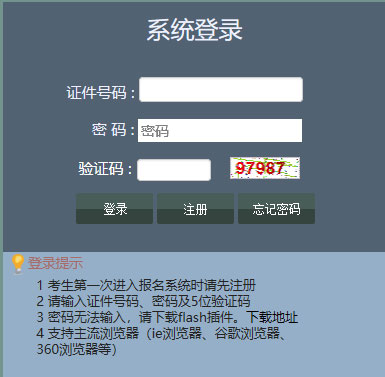 2022年7月遼寧鐵嶺學業水平合格性考試成績查詢入口