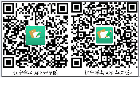 2022年7月遼寧鐵嶺學業水平合格性考試成績查詢入口