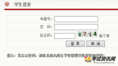 2019年陜西高中會考成績查詢入口 2019年陜西高中會考成績查詢入口