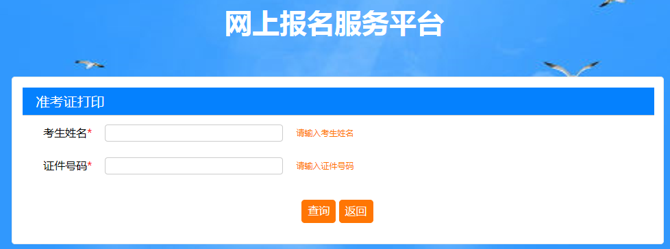 2019年上海二級建造師準考證打印入口已開通