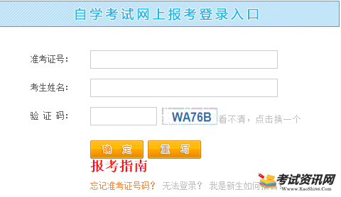 2019年10月江西自考報(bào)名入口