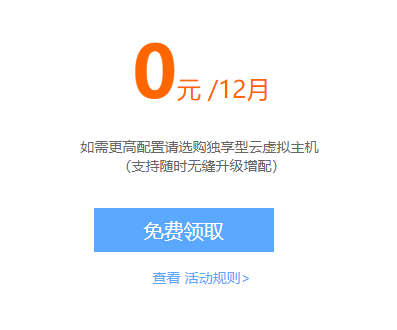 暢行云提供國內2G免費全能空間