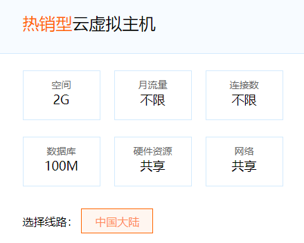 暢行云提供國內2G免費全能空間