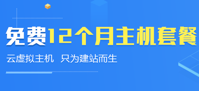 天都云提供國內2G免費全能空間