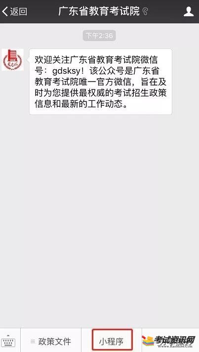 廣東會考成績查方式