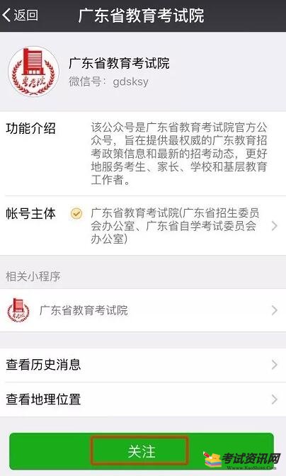 廣東會考成績查詢時間
