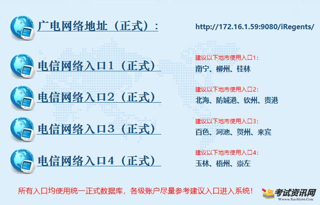 2019年6月廣西高中學業水平考試成績查詢入口已開通